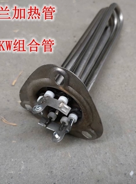 长寿命申鹏原装加热管三角法兰洗碗电热管220V3/380/6/9/12/15KW