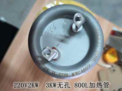 开水器原装长寿命JS金顺加热管电热管发热棒800L220V2KW3KW无孔