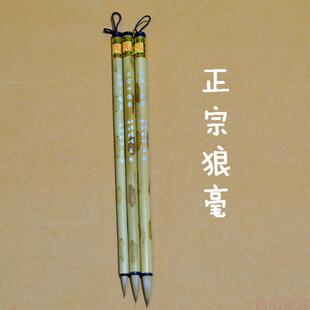 怡弘笔庄徐大成毛笔正宗大中小狼毫书法抄经小楷描红用满88元 包邮