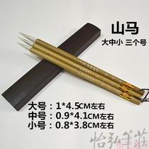 Yihong pen Zhuang Xu Dacheng brush Xiaoshan horse Zhongshan horse Dashan horse brush Zhongkai and Kaikai brush set