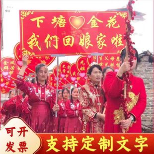 定制外嫁女回娘家手举牌KT板感恩父母返乡探不忘故乡情横幅定制