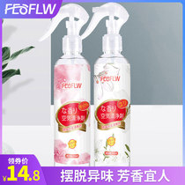 空气清新剂室内家用卧室持久留香清香芳香喷雾厕所卫生间除臭神器