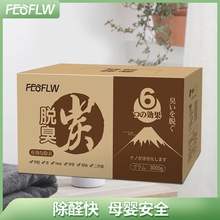 二月花活性炭包新房装修家用强力吸除甲醛神器竹炭包去味甲醛碳包
