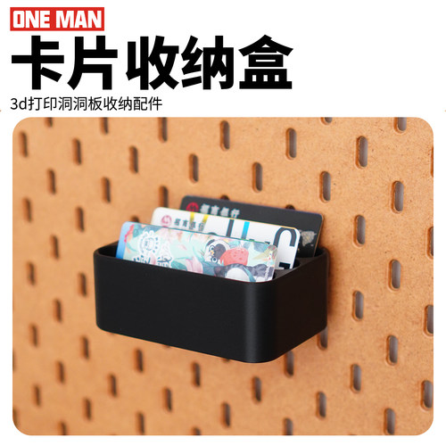【一男的店】卡片收纳盒分隔小卡洞洞板收纳圆孔配件整理支架