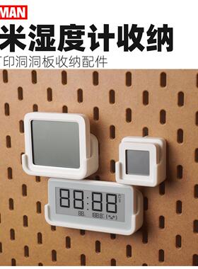 【一男的店】小米温湿度计3d打印洞洞板收纳圆孔方孔配件支架