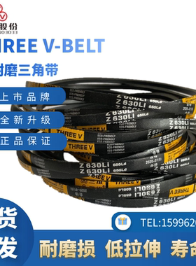 浙江三维三角带M37/M38/M41/M42/M43/M44/M45/M46/M47/M48/M49