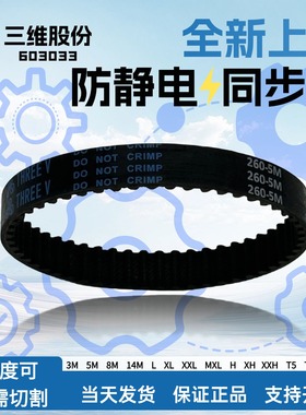 三维5M型同步带HTD线切割传动带515/520/525橡胶齿形带2GT皮带