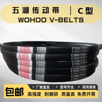 五湖优质橡胶耐磨三角带包邮批发