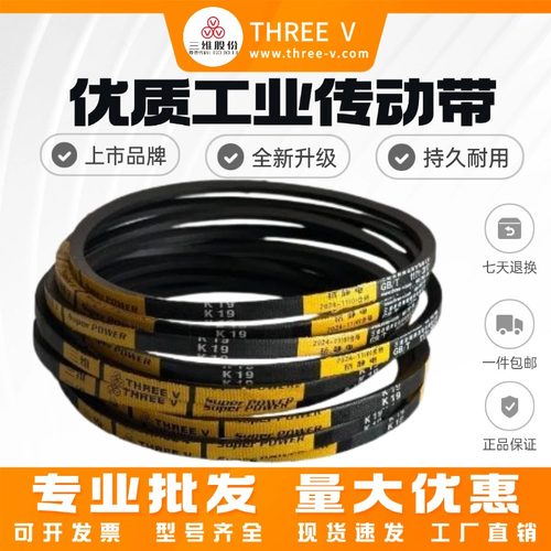 三维三角皮带K13/K14/K15/K16/K17/K18/K23/K24/K35/K26/K27/K28