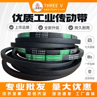 浙江三维防静电窄V带SPB2390/SPB2575/SPB2610/SPB2640/SPB2690