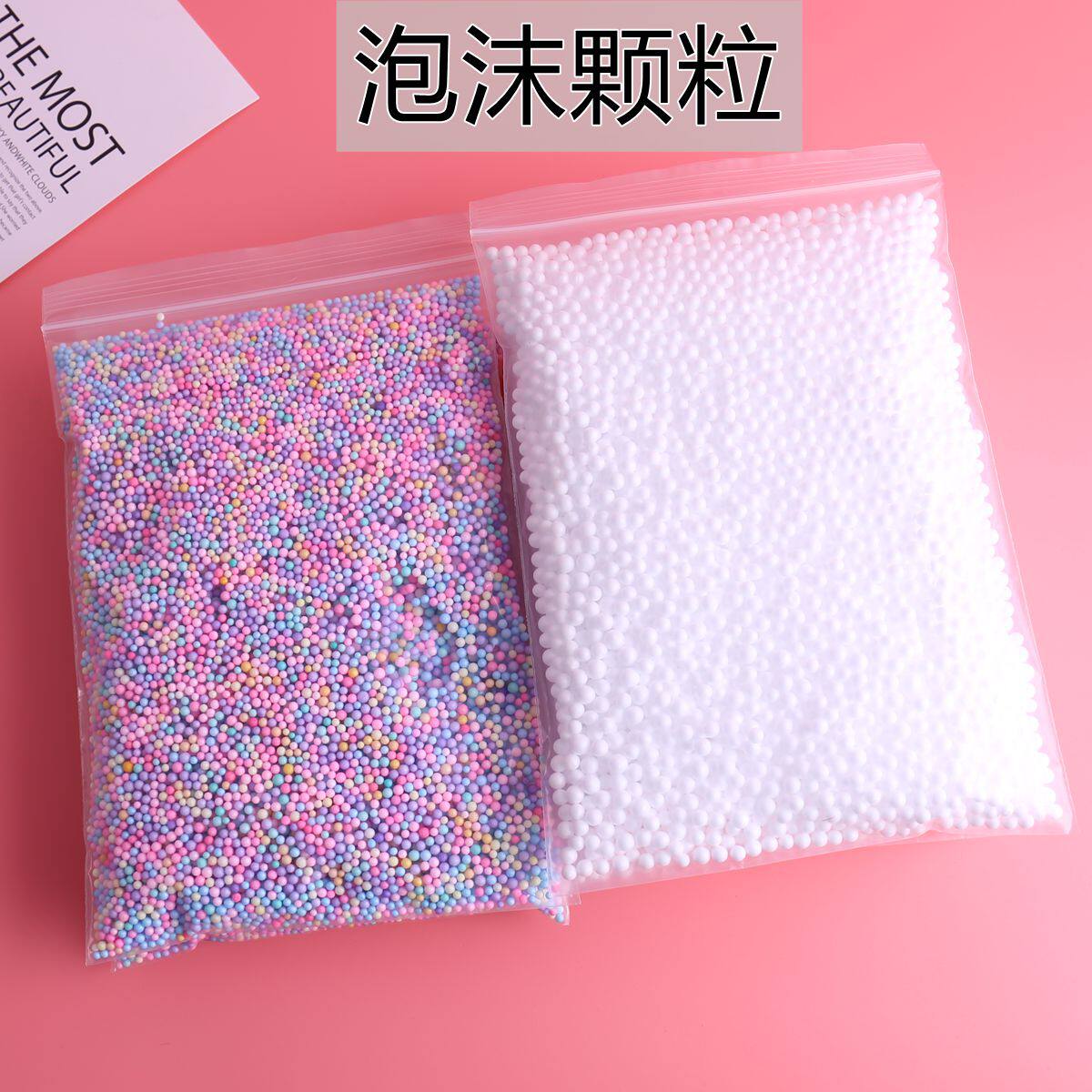 流星球礼盒填充物马卡龙彩色泡沫球圆形颗粒手工DIY圣诞礼物装饰