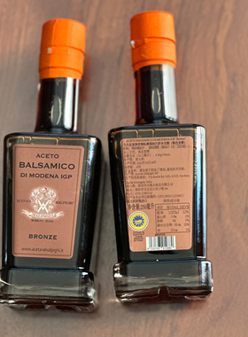 意大利进口摩德纳香醋巴萨米克黑醋汁铜标balsamico vinegar包邮