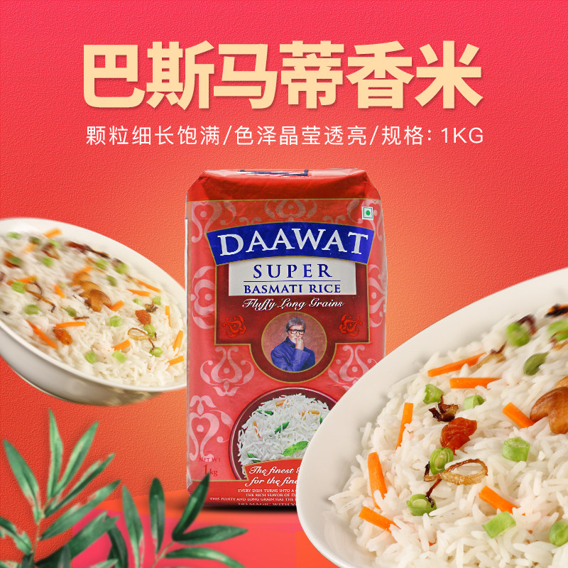India Imported Su Pu Bath Marty Fragrant Rice rice India Fried Rice Fragrant Rice basmati 1kgin the Agri rice/Dried foods/Condiment , Meter/Flour/Grains , Rice , Rice  category - from Buy2taobao.com to provide professional Taobao agent buy service