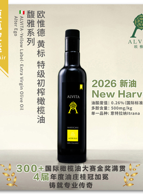 Alvita意大利原瓶原装进口特级初榨橄榄油Extra virgin olive oil