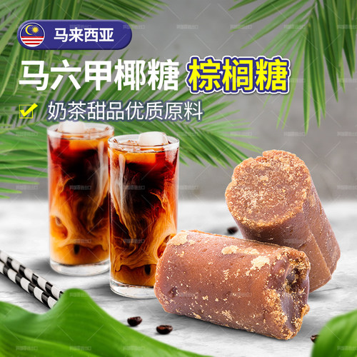 糖棕榈价格 糖棕榈图片 星期三