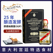 意大利黑醋进口摩德纳巴萨米克醋IGP浓稠葡萄醋牛排芝士蘸料250ml
