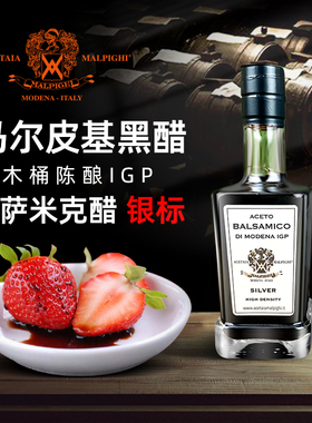 balsamico意大利黑醋进口银标巴萨米克醋摩德纳酿造食醋250ml