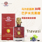 意大利进口摩德纳黑醋汁30年巴萨米克醋酿造食醋balsamico 100ml