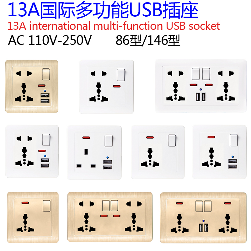 13A英式五孔USB电源墙壁插座多功能国际通用英标港澳版带开关面板