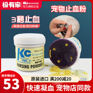 宠物止血粉猫狗指甲断甲尾t凝血粉乐比宠物泰迪金毛宠物店用护甲