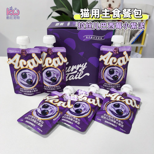 尾巴生活拉丝巴西莓小紫泥餐包粮