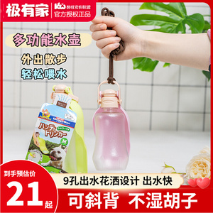 多格漫便携多功能水壶狗狗外出便携式饮水器宠物泰迪户外随行水杯