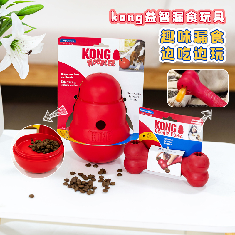 入会折扣kong狗玩具漏食球狗骨头