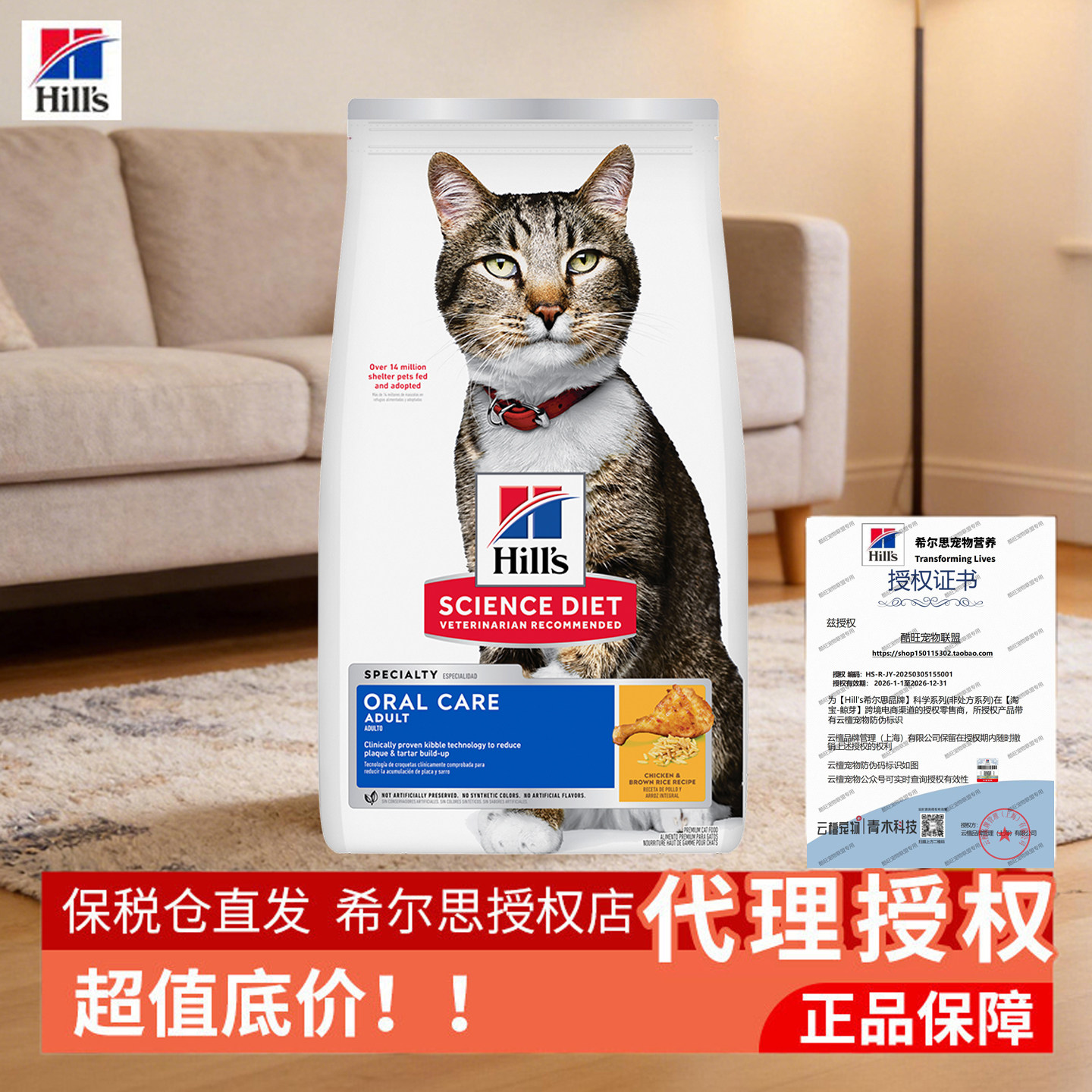 希尔思进口牙口猫粮健康营养口腔