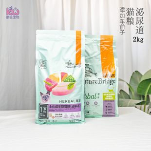 比瑞吉猫咪泌尿系统成猫粮泌尿道结石调理添加车前子非处方天然粮