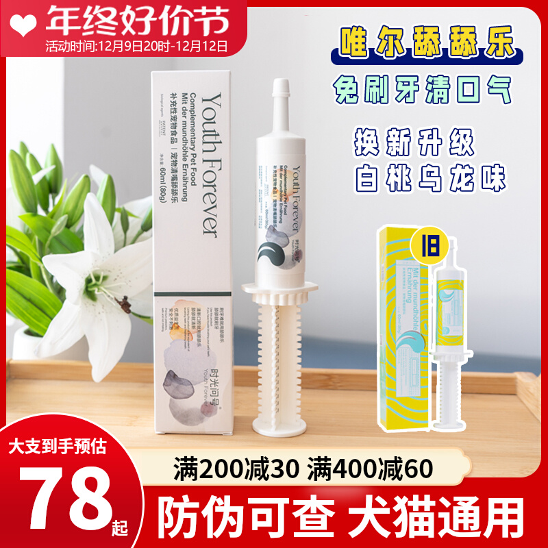 德国唯尔清嘴舔舔乐宠物口腔猫狗狗口臭去牙结石工具神器预防细菌