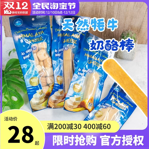 Сырная стержень Brolack, прут -шлифование собак, кусая щенки для щенков сырного стержня, чистые зубы собаки, закуски собак кальция с собаками