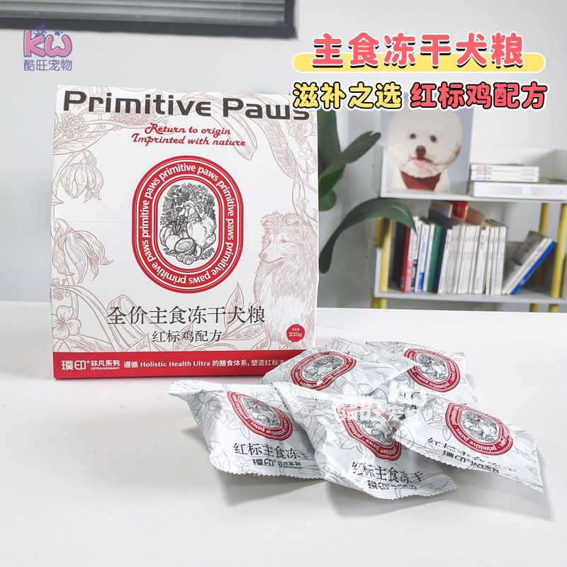 璞印主食冻干犬粮狗狗冻干鸡肉饼图片