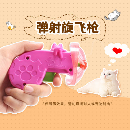 多格漫猫咪飞盘玩具弹射旋飞枪
