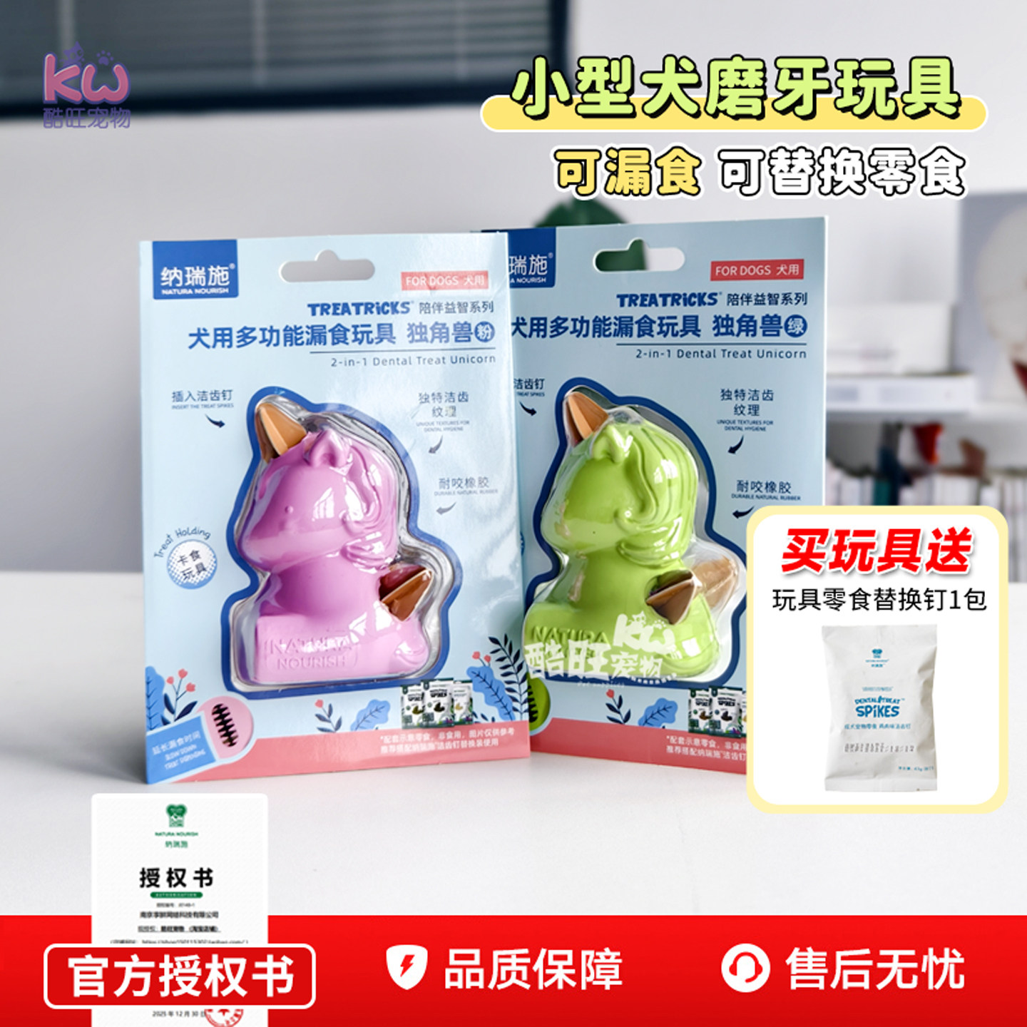 纳瑞施漏食玩具约克夏比熊图片