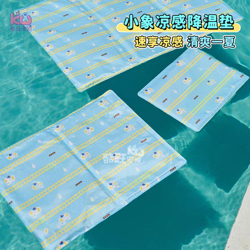 zeze冰垫凉垫兔子可以用冰垫