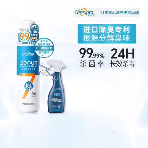 2件7.5折菌格伦仕宝狗狗除臭剂