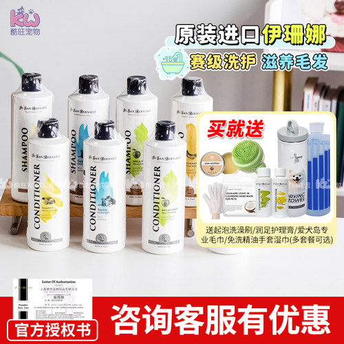 伊珊娜isb意大利进口宠物浴液狗狗专用沐浴露护毛素泰迪比熊洗澡
