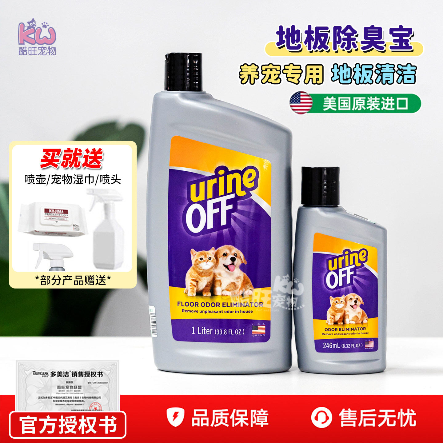 多美洁生物酶分解拖地稀释液