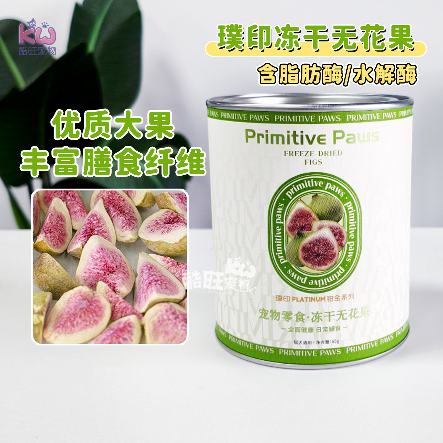 璞印水果冻干零食果蔬拌餐辅食图片