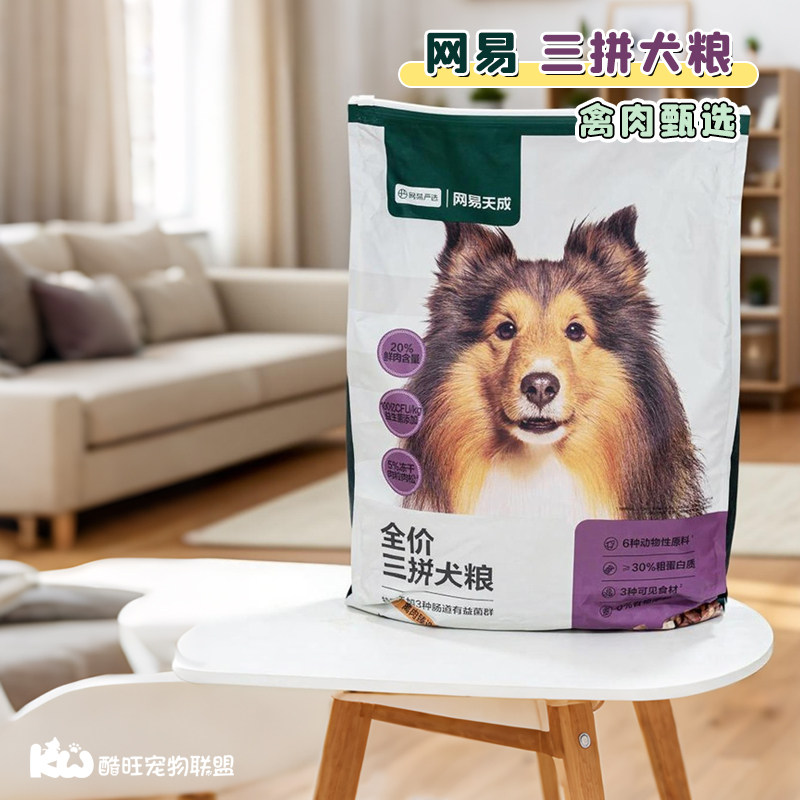 网易天成狗粮严选三拼犬粮鸭肉梨成幼犬中大型犬小型犬肉松冻干