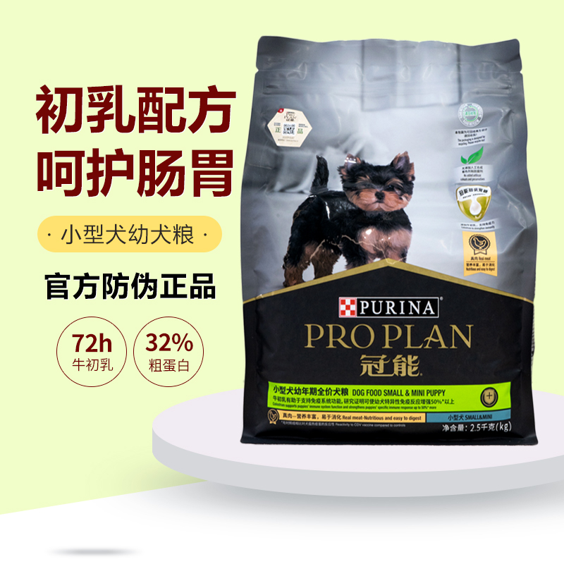 冠能狗粮小型犬幼犬通用狗粮 7kg幼年期博美柯基专用比熊营养增肥怎么样,好用不?