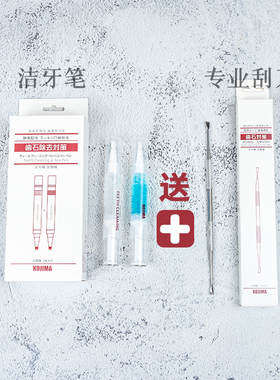 KOJIMA宠物洁牙笔狗狗牙结石去除洁齿神器口臭软化美牙凝胶送工具