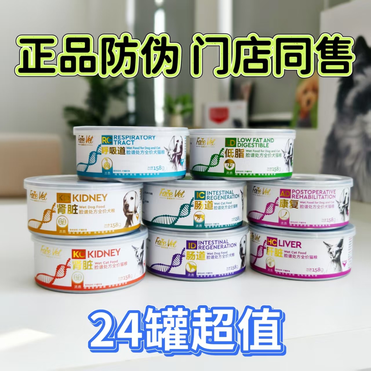 FACEVET脸谱处方罐头流质处方罐猫肠道泌尿肾脏肝脏康复低脂罐头,宠物/宠物食品及用品,猫全价湿粮/主食罐,淘宝优惠券,粉丝福利购,淘宝优惠卷