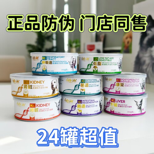 整箱24罐优惠活动价犬猫罐头