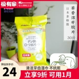 Японский собачий мужчина вытирайте мокрый шарф пальца, зубная щетка для кошки пальцы Пальцы чистые зубы, чтобы удалить зубной стоматологический трюр 30 таблетки