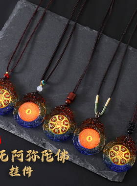 琉璃楞严咒南无阿弥陀佛六字项链