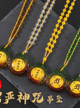 琉璃楞严咒丑字地吊坠项链毛衣链