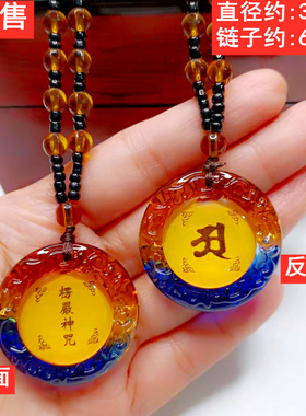 项链八卦男女款彩琉璃楞严咒六字真言情侣毛衣链吊坠饰品寺庙结缘
