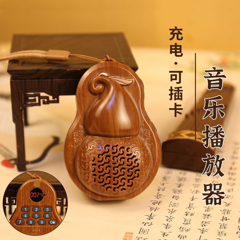 葫芦型音乐播放机插卡便携播放器高清音质内置26曲老年人随身听