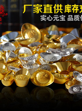 金元宝实心聚宝盆银元宝锭子招财风水供奉财神摆件用品